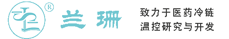 嘉兴干冰厂家_嘉兴干冰批发_嘉兴冰袋批发_嘉兴食品级干冰_厂家直销-嘉兴兰珊干冰厂